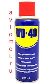 WD-40 смазка универсальная 200 мл.